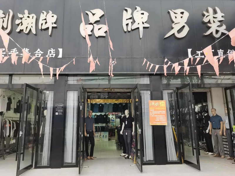 灵璧男装店，品味男士时尚的不二选择